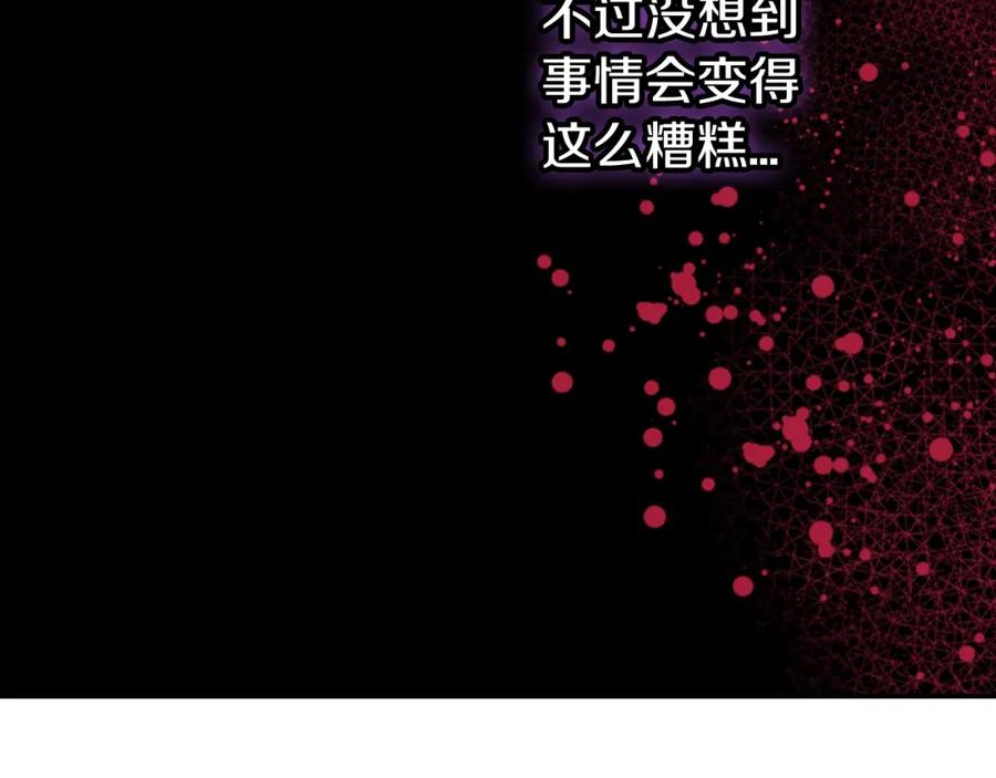 《阿黛尔的冷面公爵》第57话 出卖同伙的圣女 第15页
