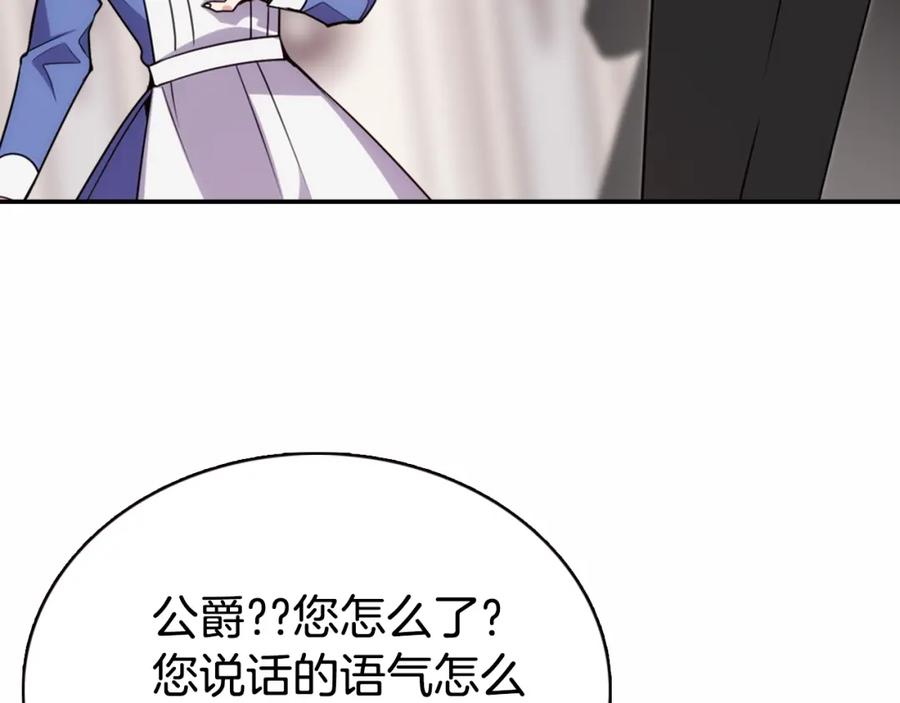 《阿黛尔的冷面公爵》第57话 出卖同伙的圣女 第78页