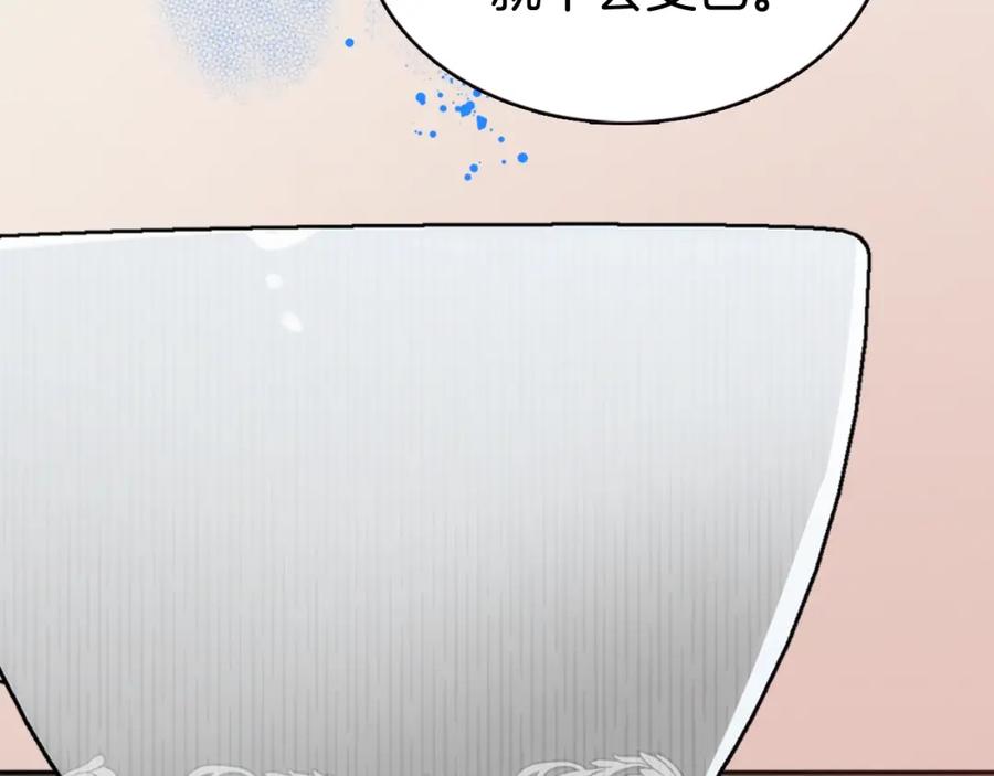 《阿黛尔的冷面公爵》第57话 出卖同伙的圣女 第107页