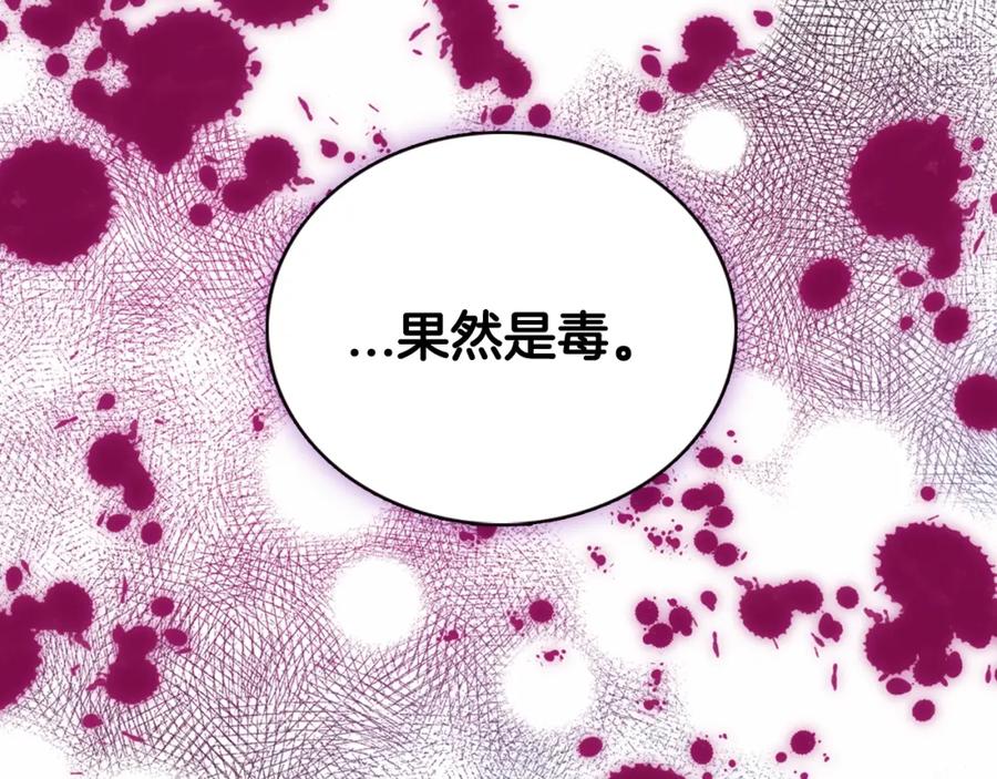 《阿黛尔的冷面公爵》第57话 出卖同伙的圣女 第115页
