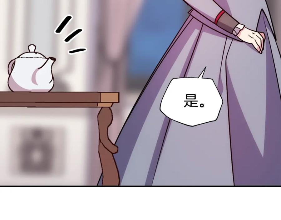 《阿黛尔的冷面公爵》第57话 出卖同伙的圣女 第104页