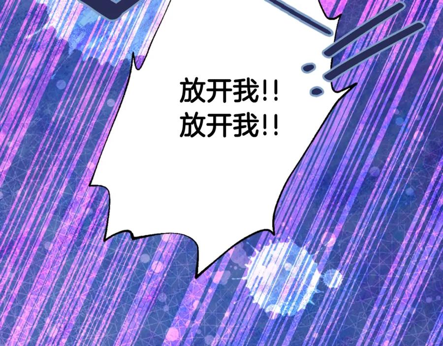 《阿黛尔的冷面公爵》第57话 出卖同伙的圣女 第99页