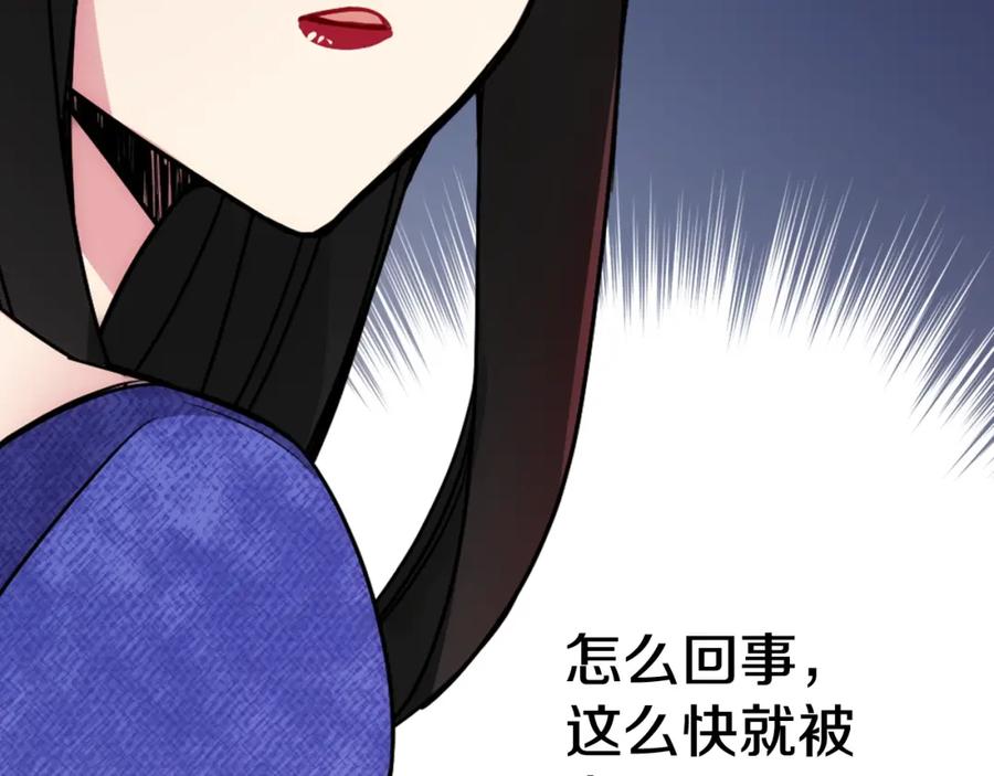 《阿黛尔的冷面公爵》第57话 出卖同伙的圣女 第12页