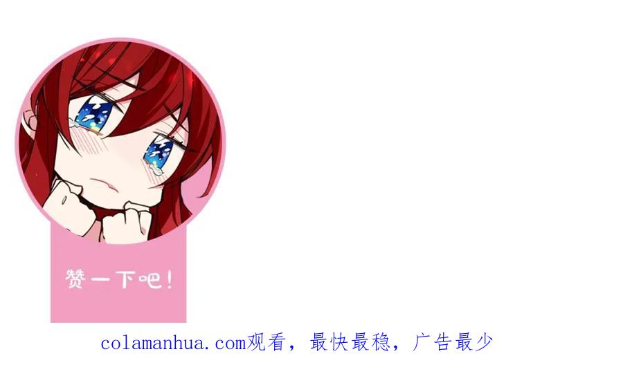 《阿黛尔的冷面公爵》第57话 出卖同伙的圣女 第130页
