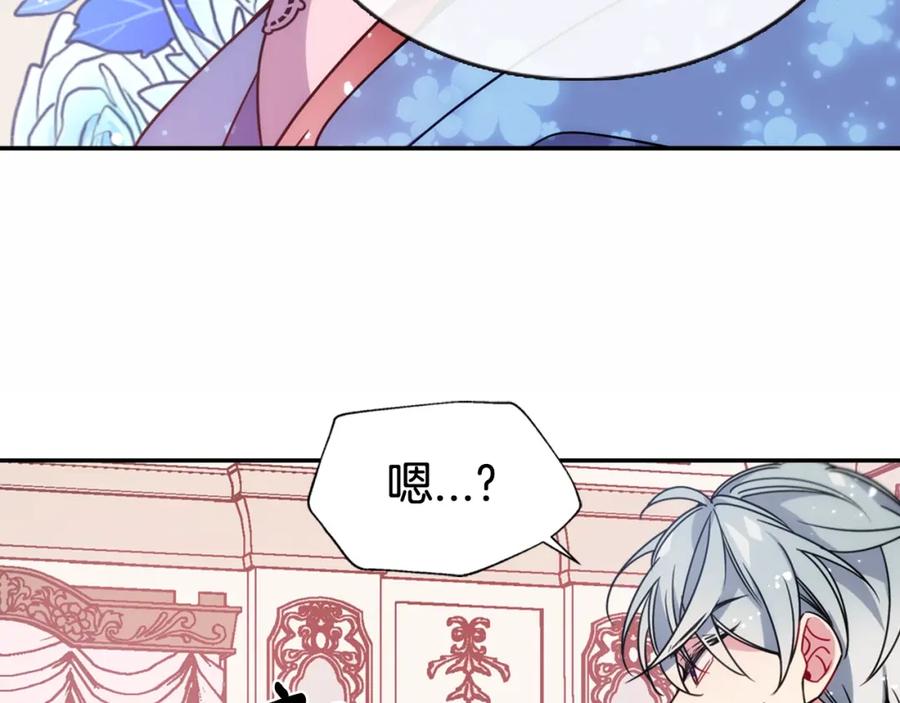 《阿黛尔的冷面公爵》第57话 出卖同伙的圣女 第30页