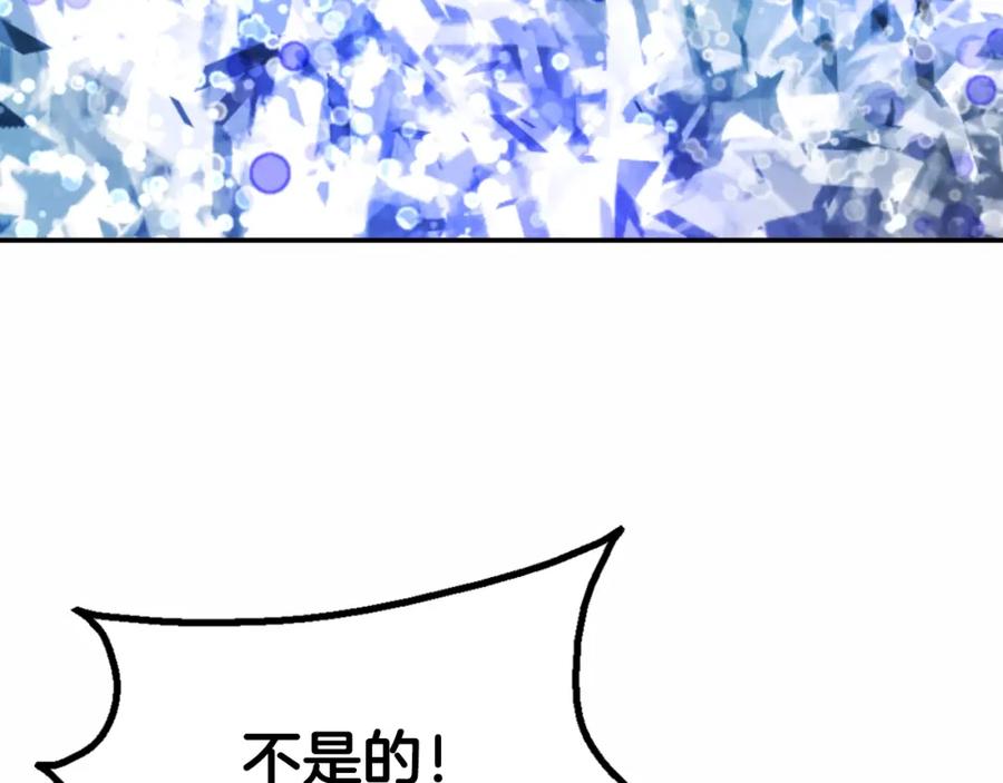 《阿黛尔的冷面公爵》第57话 出卖同伙的圣女 第63页