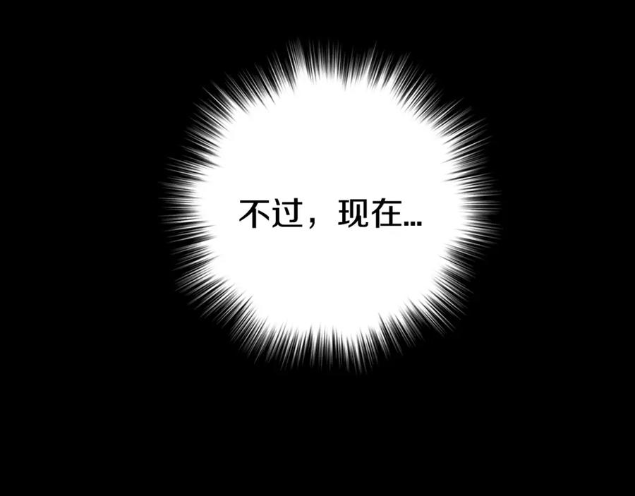 《阿黛尔的冷面公爵》第58话 吃醋 第52页