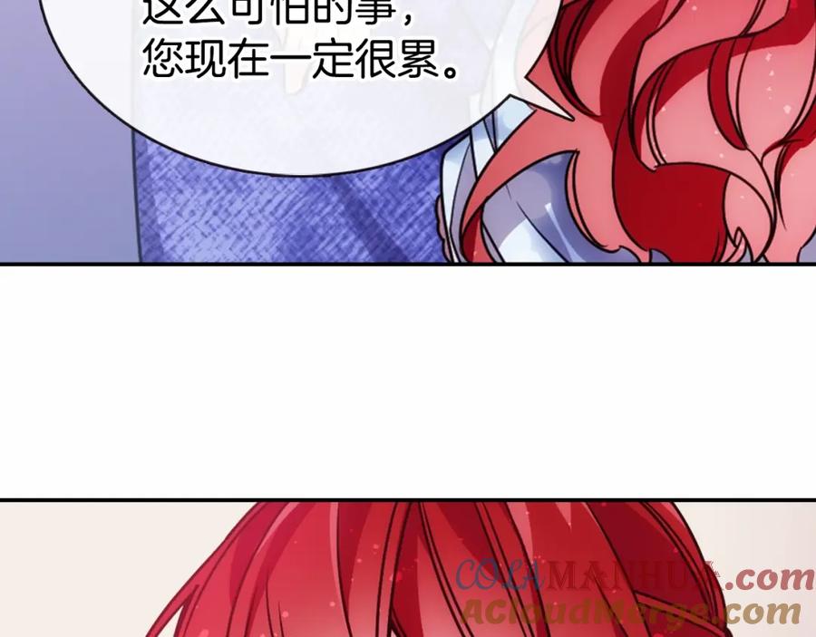 《阿黛尔的冷面公爵》第58话 吃醋 第73页