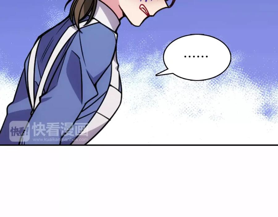 《阿黛尔的冷面公爵》第58话 吃醋 第43页