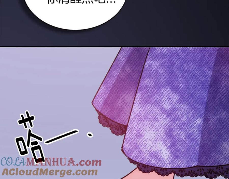 《阿黛尔的冷面公爵》第58话 吃醋 第9页