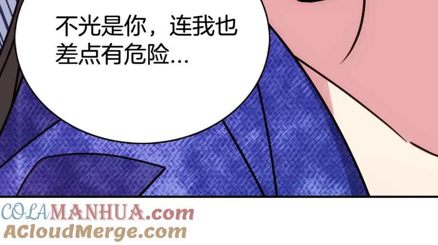 《阿黛尔的冷面公爵》第58话 吃醋 第33页