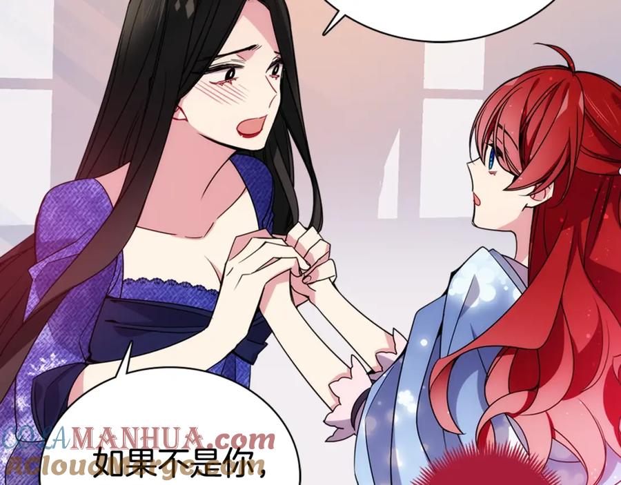 《阿黛尔的冷面公爵》第58话 吃醋 第25页