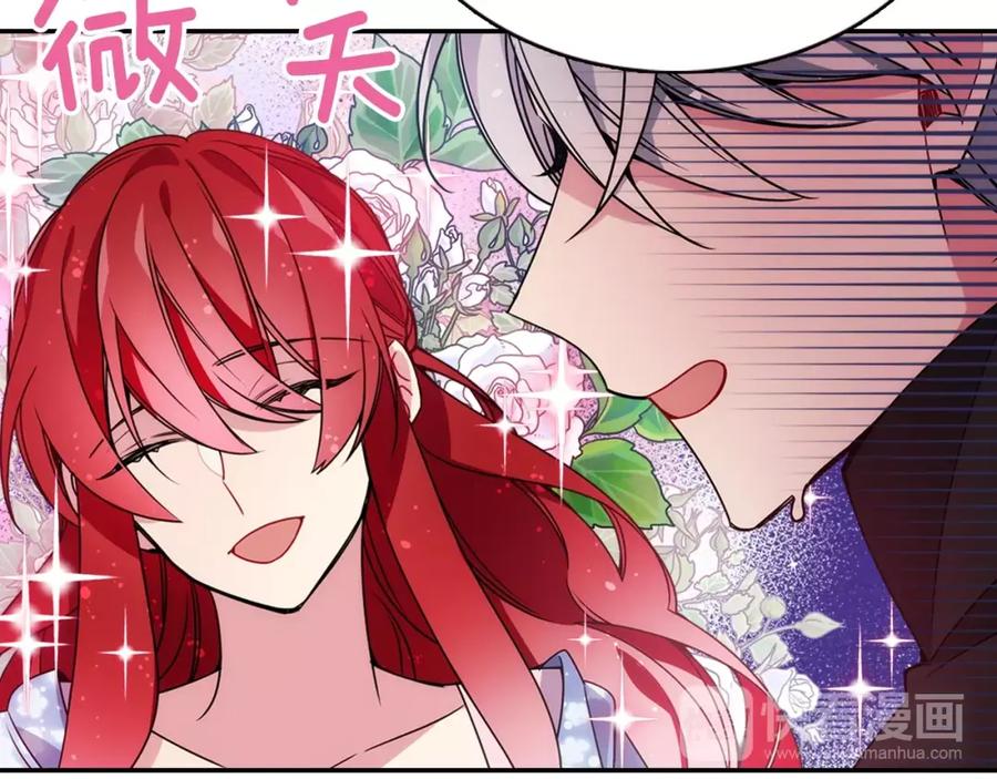 《阿黛尔的冷面公爵》第58话 吃醋 第92页