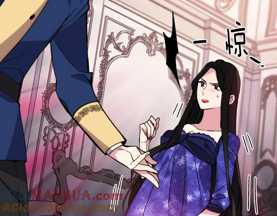 《阿黛尔的冷面公爵》第58话 吃醋 第65页