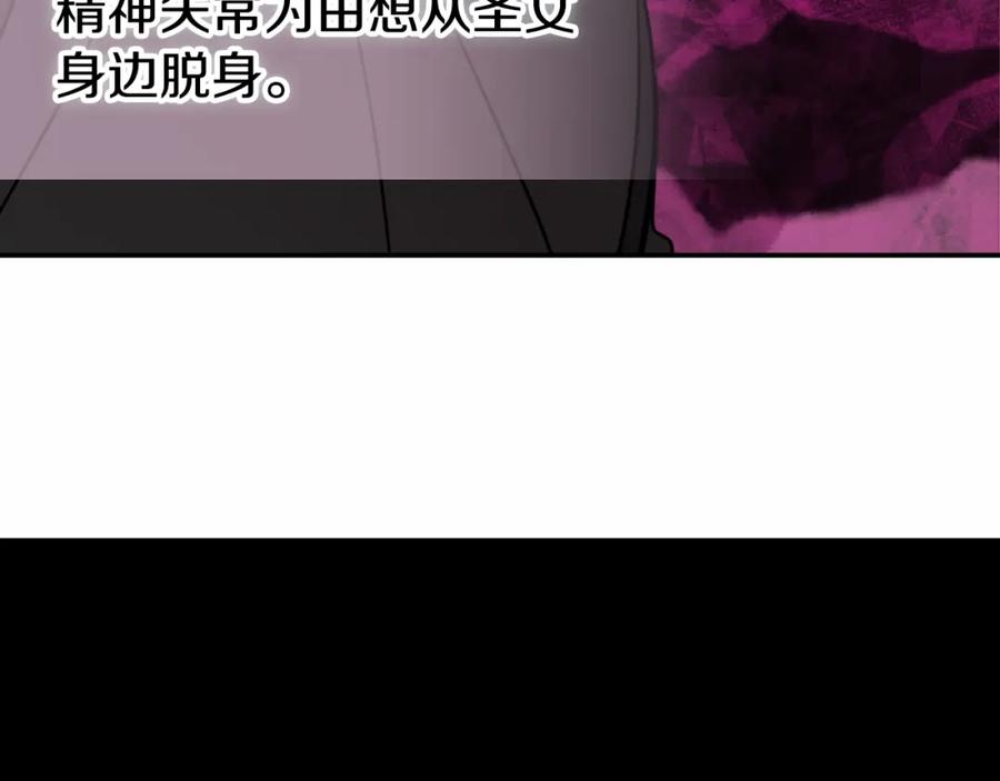 《阿黛尔的冷面公爵》第58话 吃醋 第51页