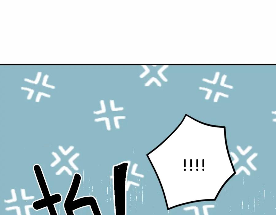 《阿黛尔的冷面公爵》第58话 吃醋 第56页