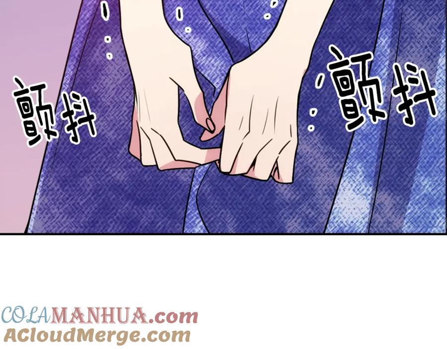 《阿黛尔的冷面公爵》第58话 吃醋 第17页