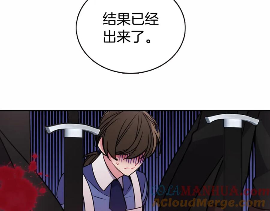 《阿黛尔的冷面公爵》第58话 吃醋 第37页
