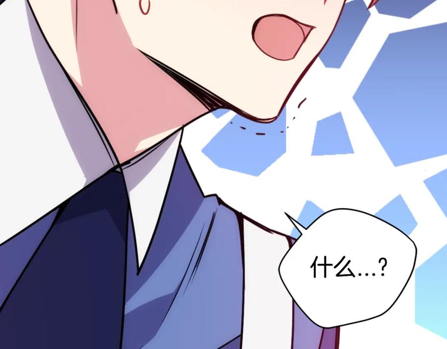 《阿黛尔的冷面公爵》第58话 吃醋 第14页