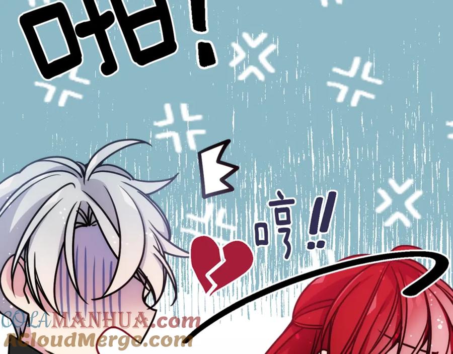 《阿黛尔的冷面公爵》第58话 吃醋 第57页