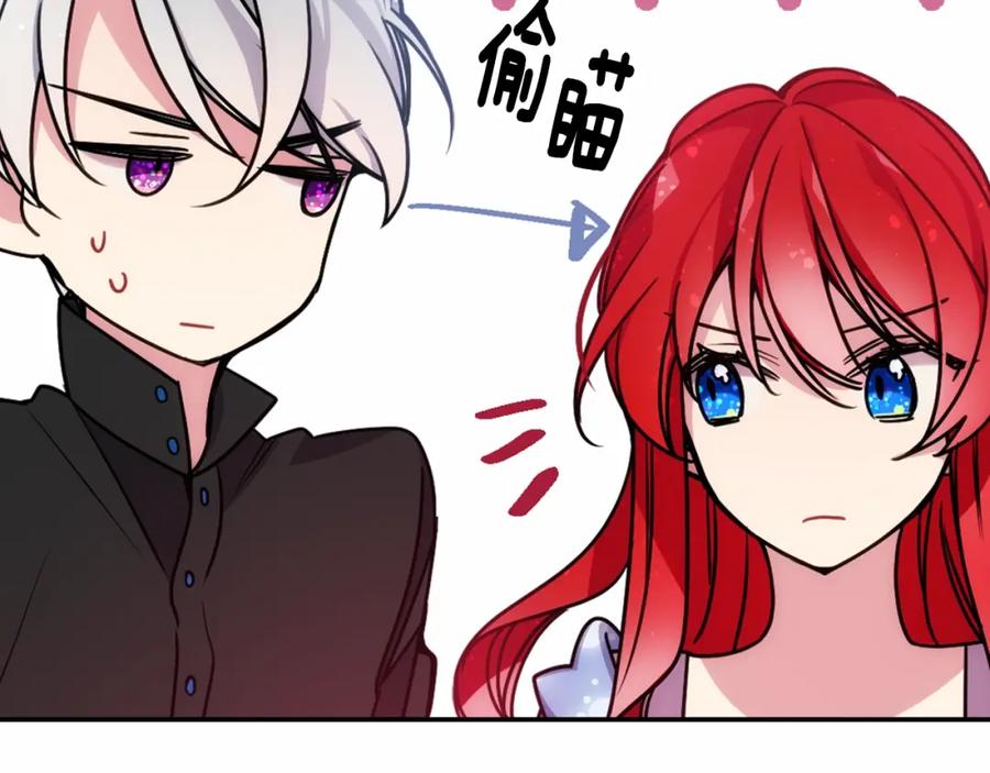 《阿黛尔的冷面公爵》第58话 吃醋 第55页