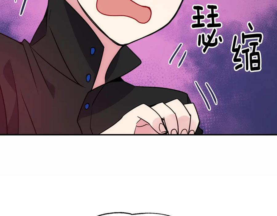 《阿黛尔的冷面公爵》第58话 吃醋 第88页