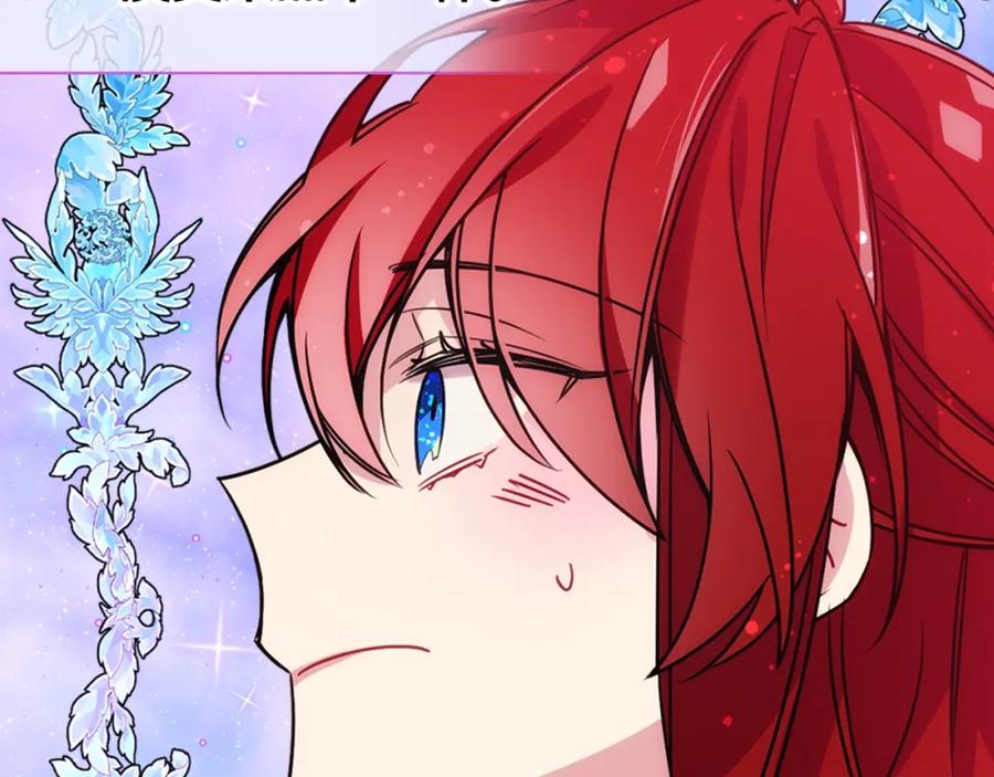 《阿黛尔的冷面公爵》第58话 吃醋 第27页