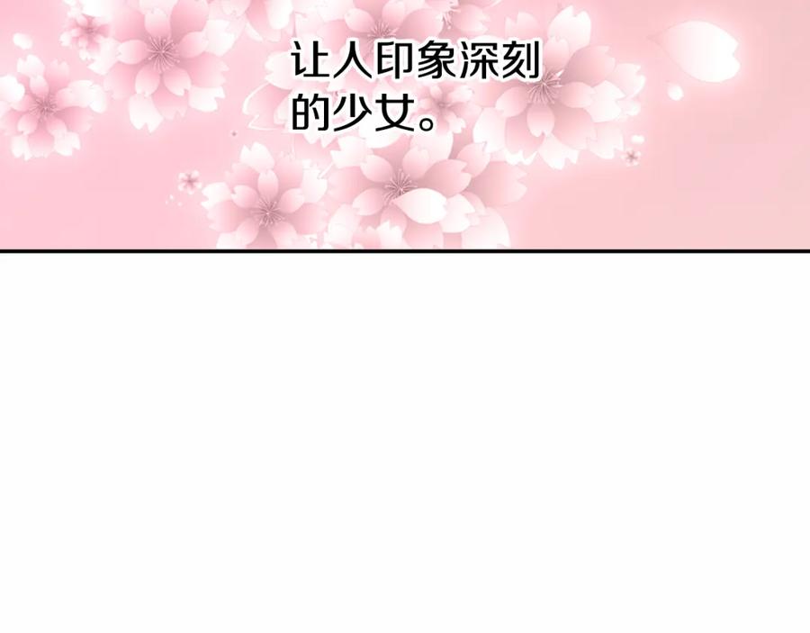 《阿黛尔的冷面公爵》第5话 公爵要订婚？！ 第79页