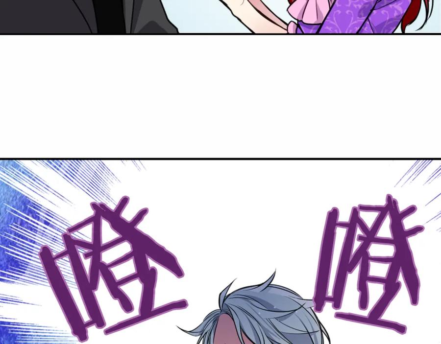 《阿黛尔的冷面公爵》第5话 公爵要订婚？！ 第36页