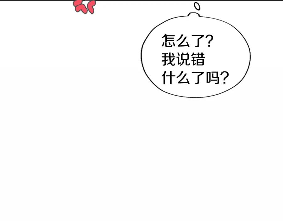 《阿黛尔的冷面公爵》第5话 公爵要订婚？！ 第40页