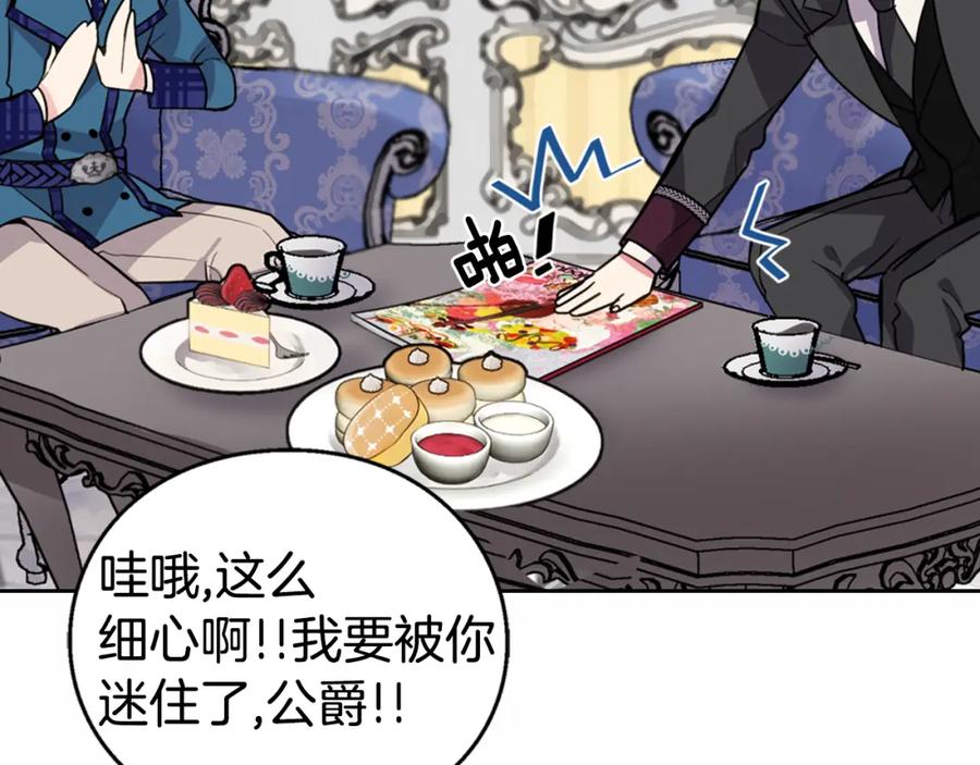 《阿黛尔的冷面公爵》第5话 公爵要订婚？！ 第104页
