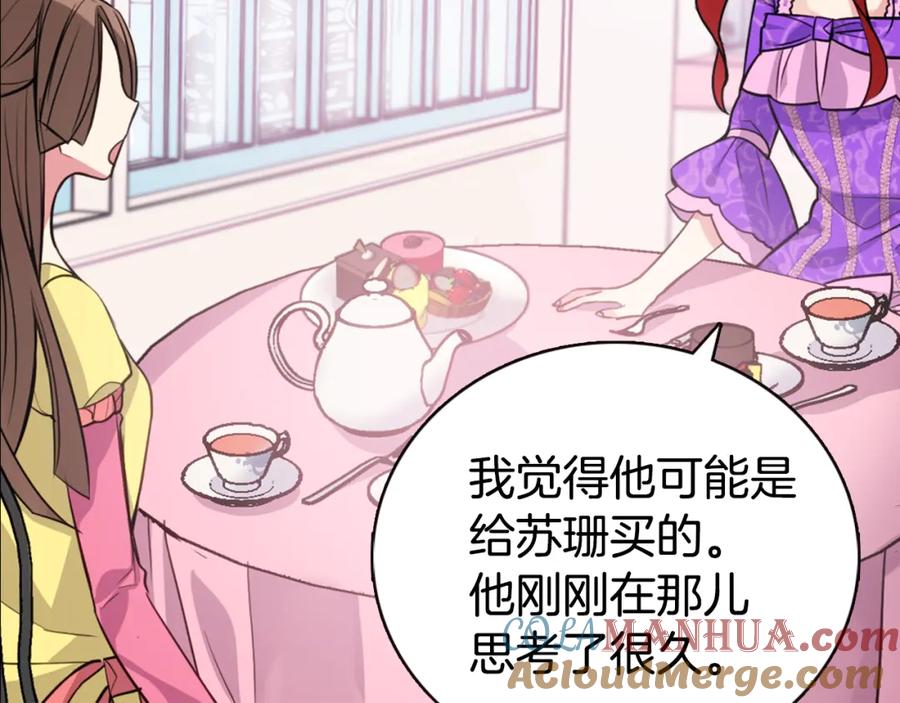 《阿黛尔的冷面公爵》第5话 公爵要订婚？！ 第53页