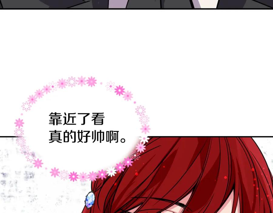 《阿黛尔的冷面公爵》第5话 公爵要订婚？！ 第16页