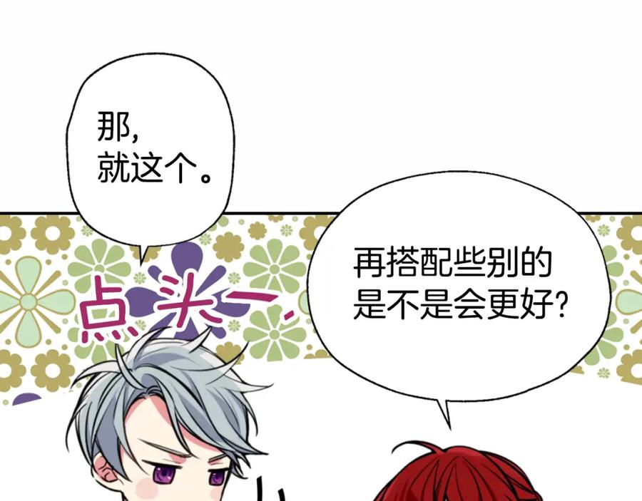 《阿黛尔的冷面公爵》第5话 公爵要订婚？！ 第19页