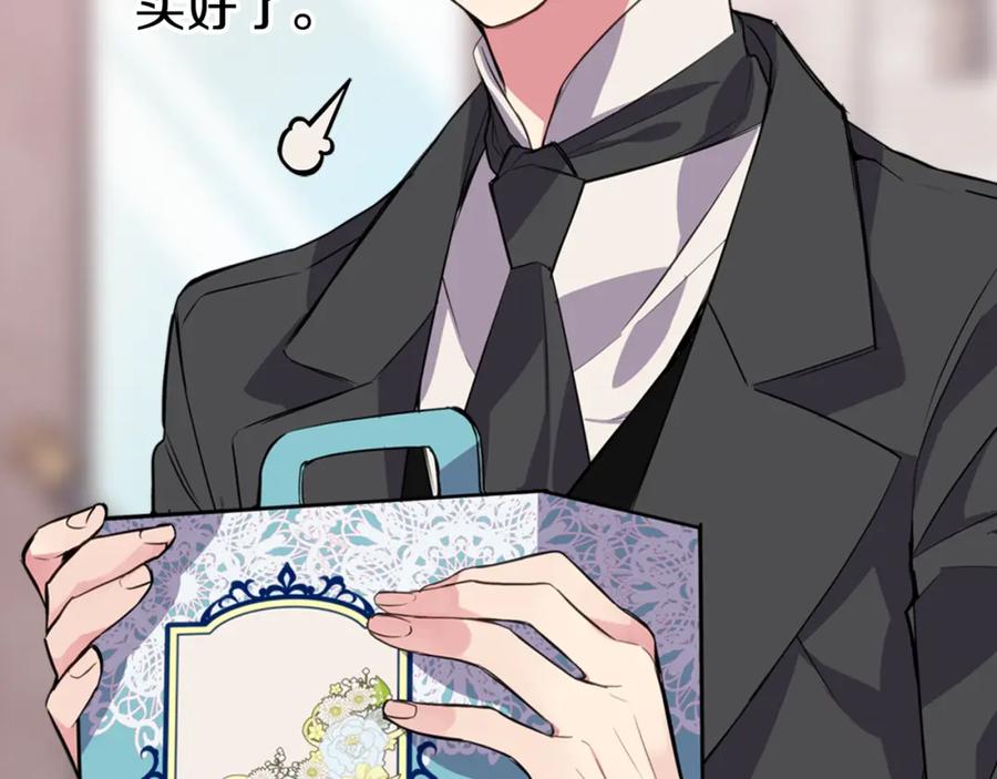 《阿黛尔的冷面公爵》第5话 公爵要订婚？！ 第71页