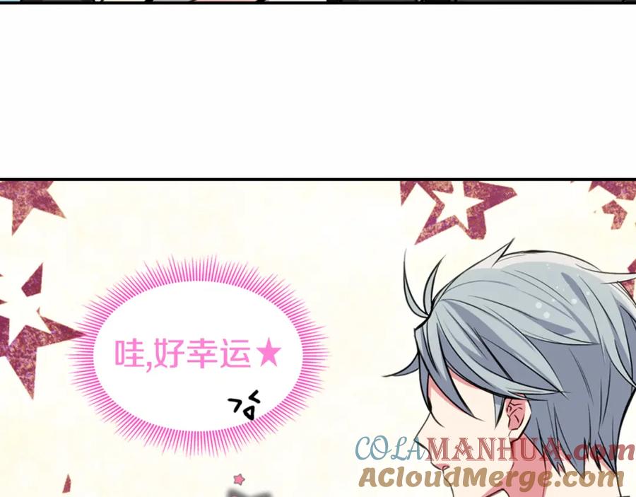《阿黛尔的冷面公爵》第5话 公爵要订婚？！ 第29页