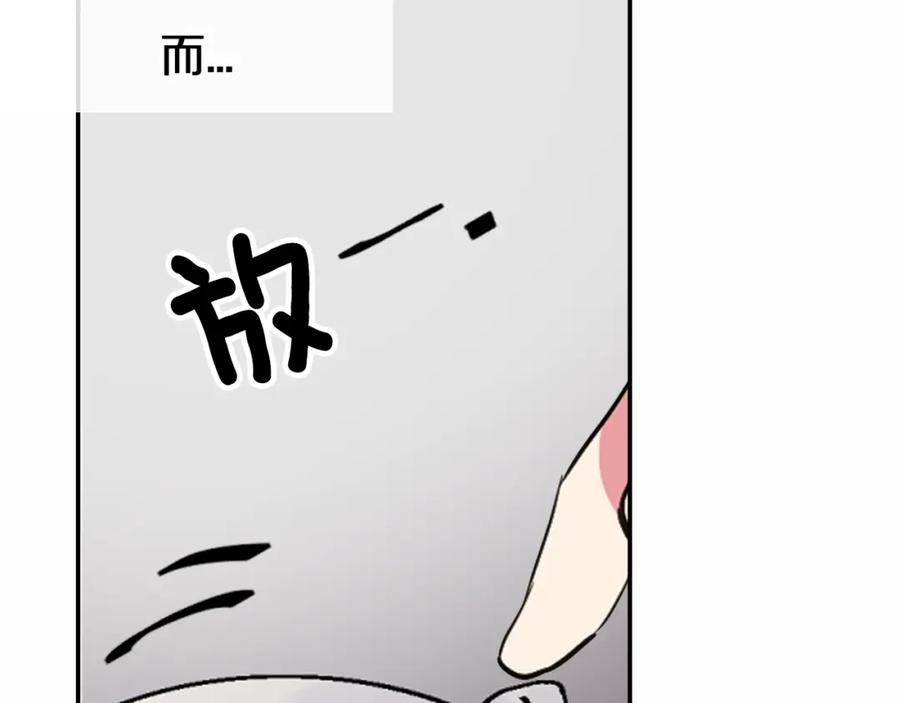 《阿黛尔的冷面公爵》第5话 公爵要订婚？！ 第92页