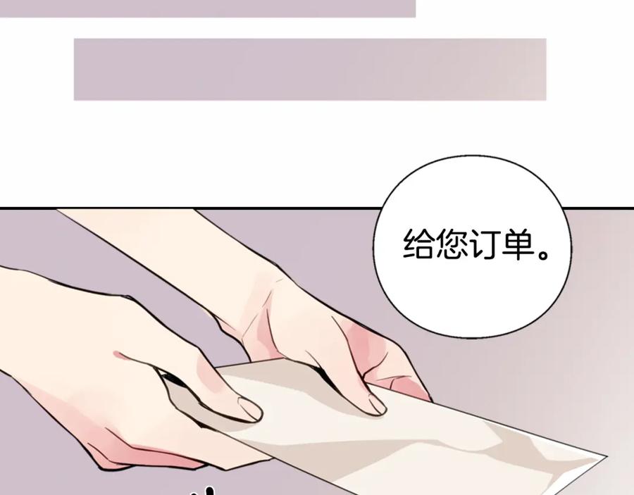 《阿黛尔的冷面公爵》第5话 公爵要订婚？！ 第23页