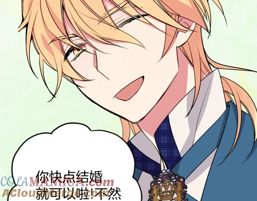 《阿黛尔的冷面公爵》第5话 公爵要订婚？！ 第141页