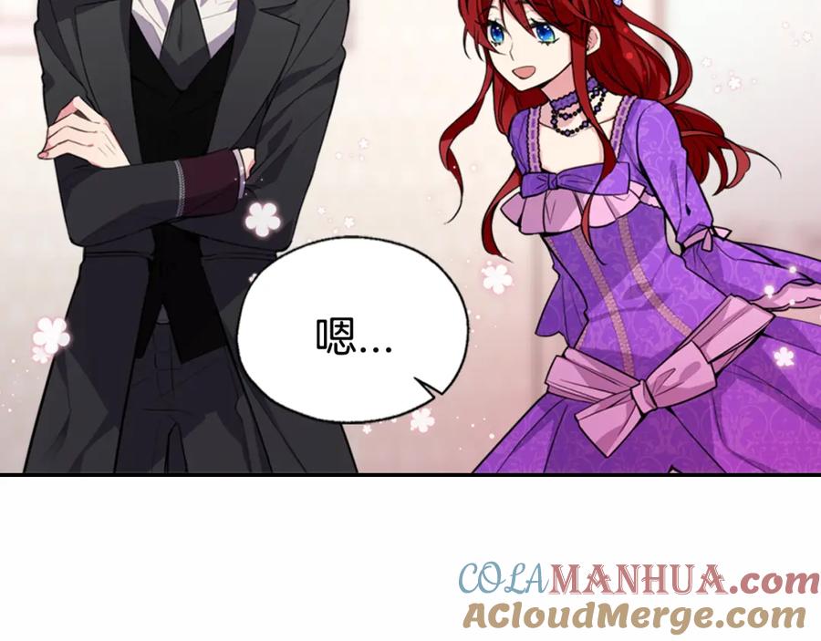 《阿黛尔的冷面公爵》第5话 公爵要订婚？！ 第13页