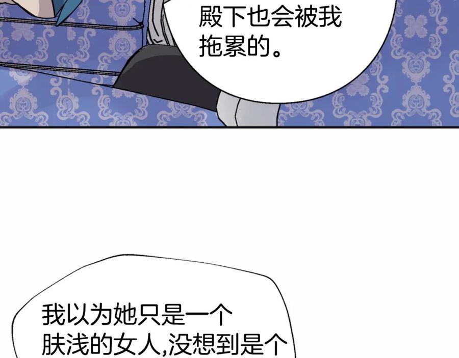 《阿黛尔的冷面公爵》第5话 公爵要订婚？！ 第127页