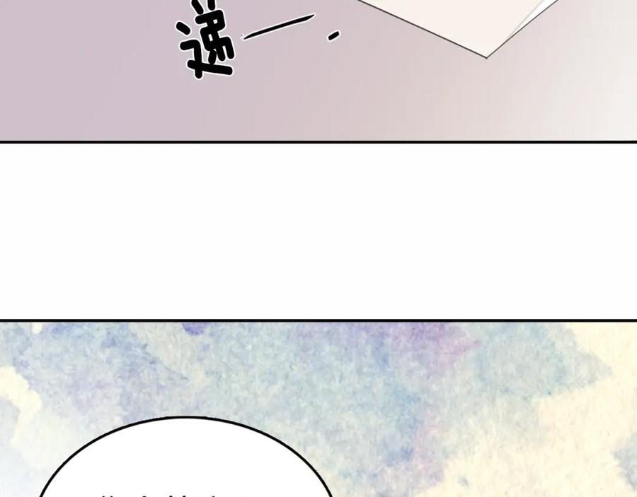《阿黛尔的冷面公爵》第5话 公爵要订婚？！ 第24页