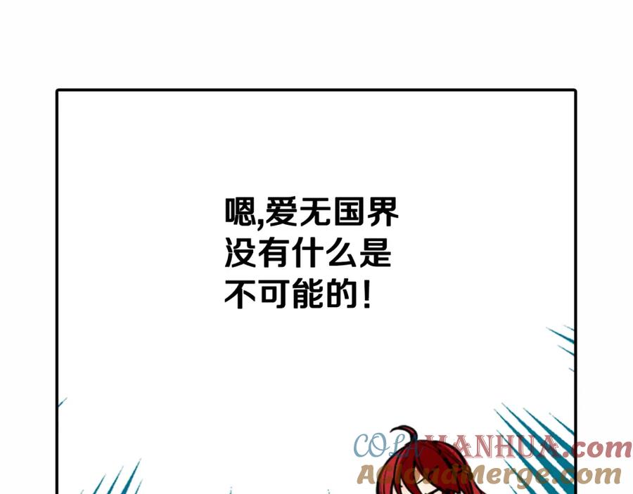 《阿黛尔的冷面公爵》第5话 公爵要订婚？！ 第65页