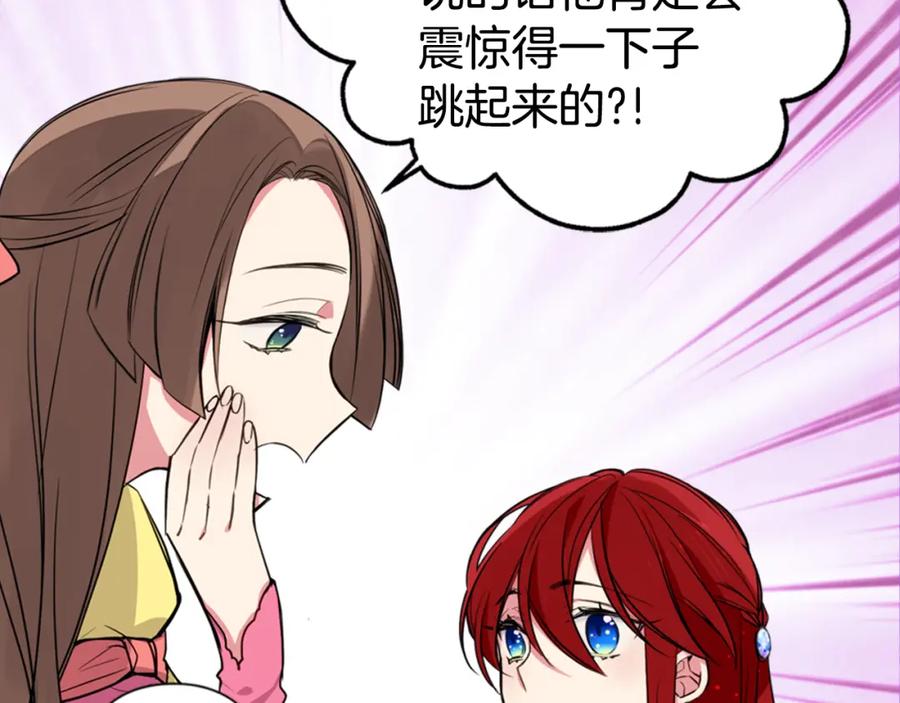 《阿黛尔的冷面公爵》第5话 公爵要订婚？！ 第55页