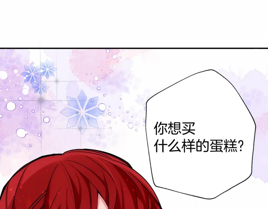 《阿黛尔的冷面公爵》第5话 公爵要订婚？！ 第4页