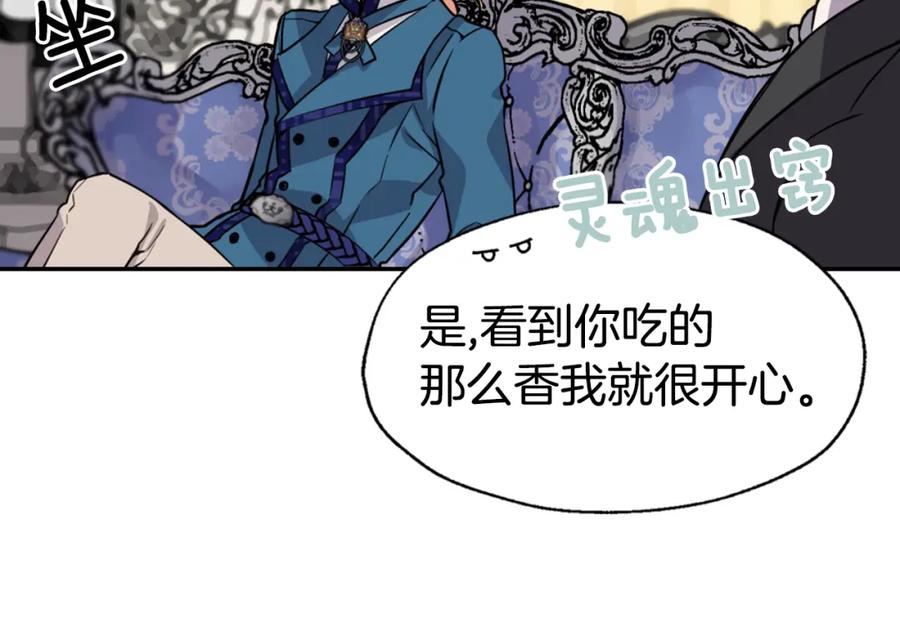 《阿黛尔的冷面公爵》第5话 公爵要订婚？！ 第102页