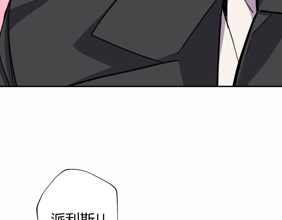 《阿黛尔的冷面公爵》第5话 公爵要订婚？！ 第96页