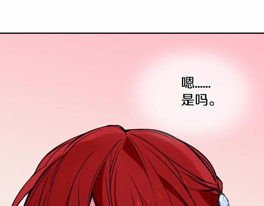 《阿黛尔的冷面公爵》第5话 公爵要订婚？！ 第60页
