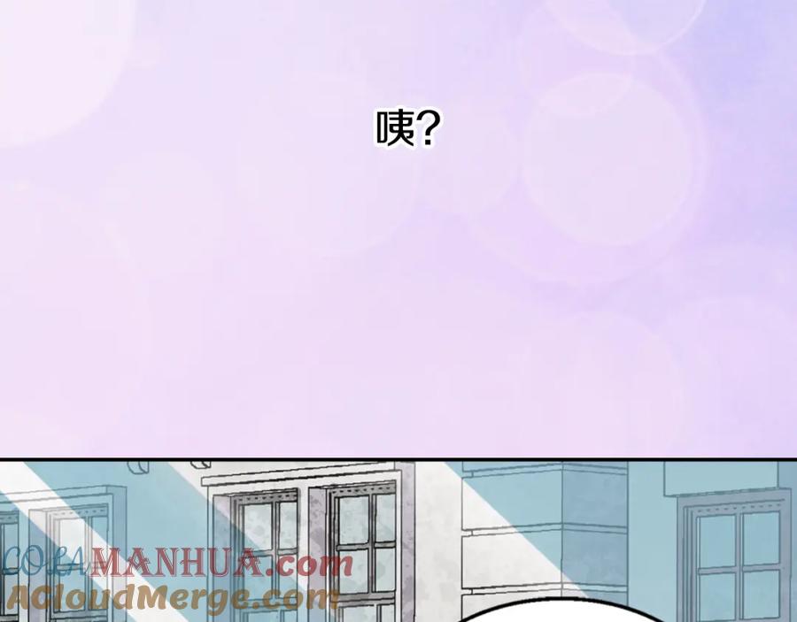 《阿黛尔的冷面公爵》第5话 公爵要订婚？！ 第49页