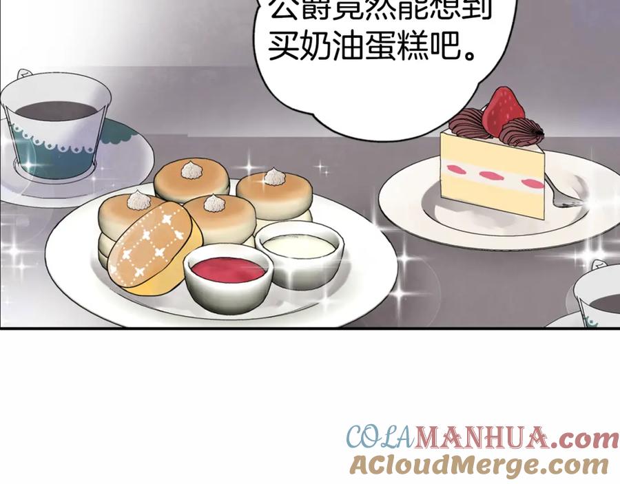 《阿黛尔的冷面公爵》第5话 公爵要订婚？！ 第81页